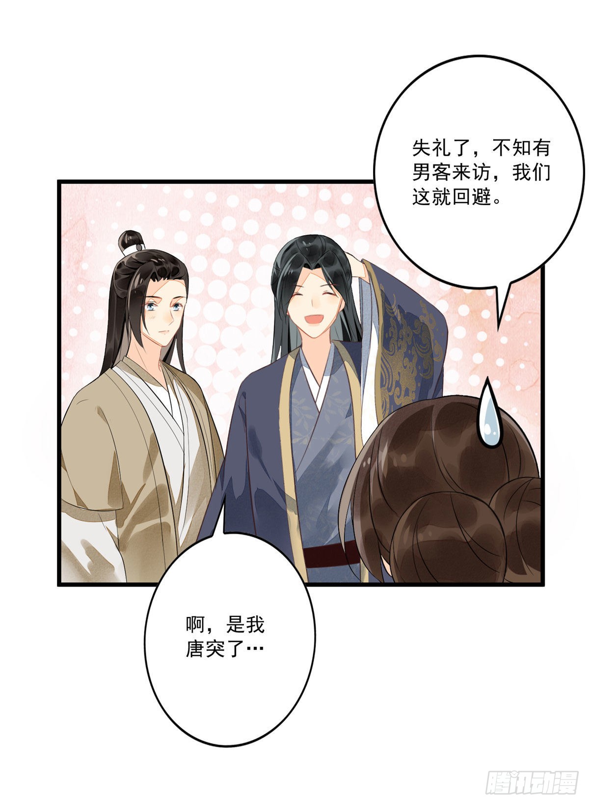 第十二话