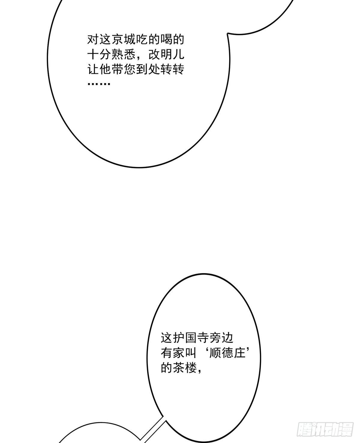 第十二话