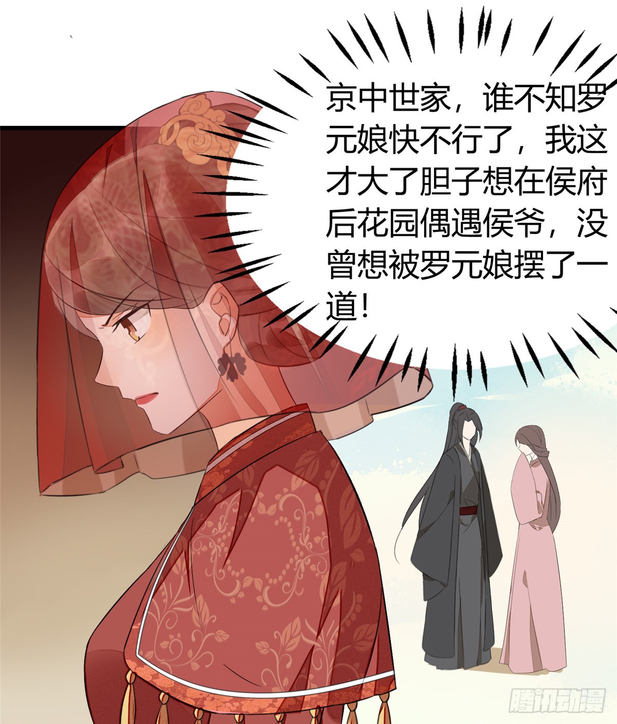 第十三话