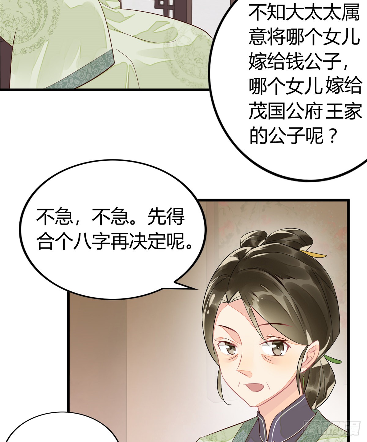 第十三话