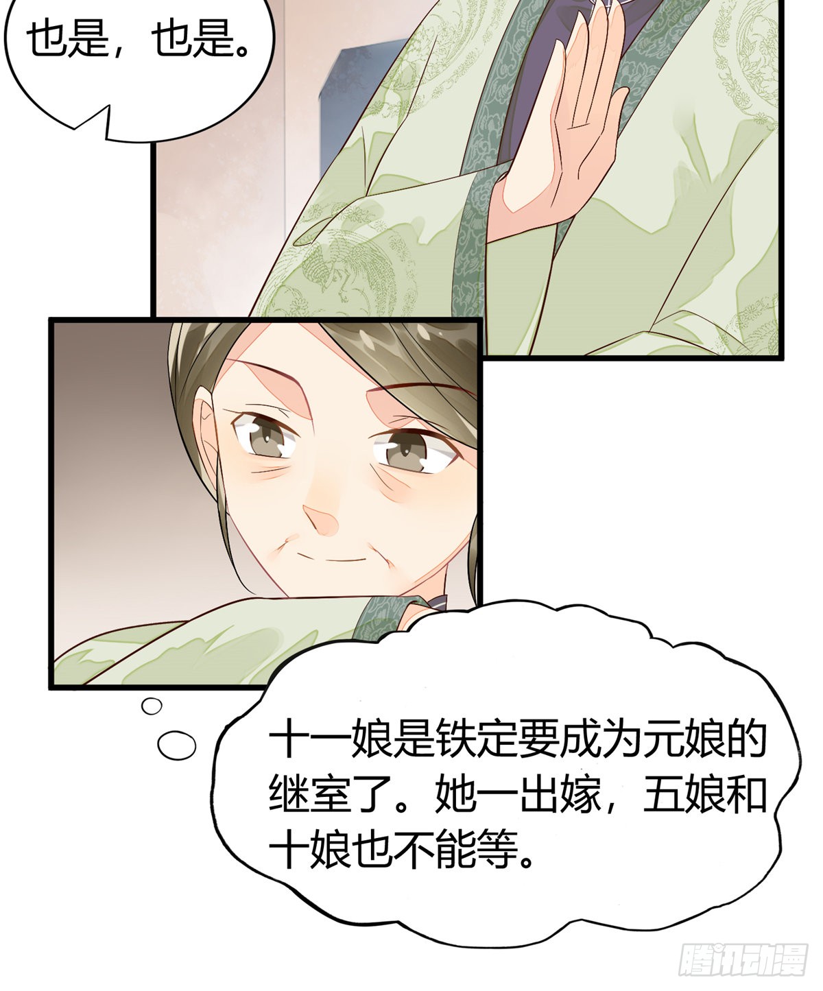第十三话