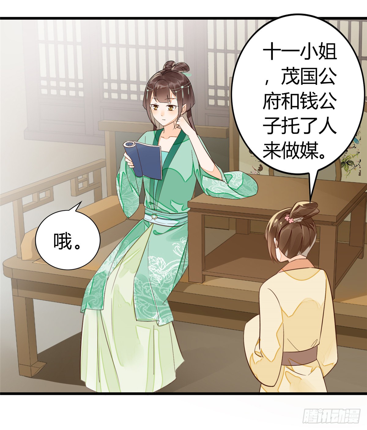 第十三话