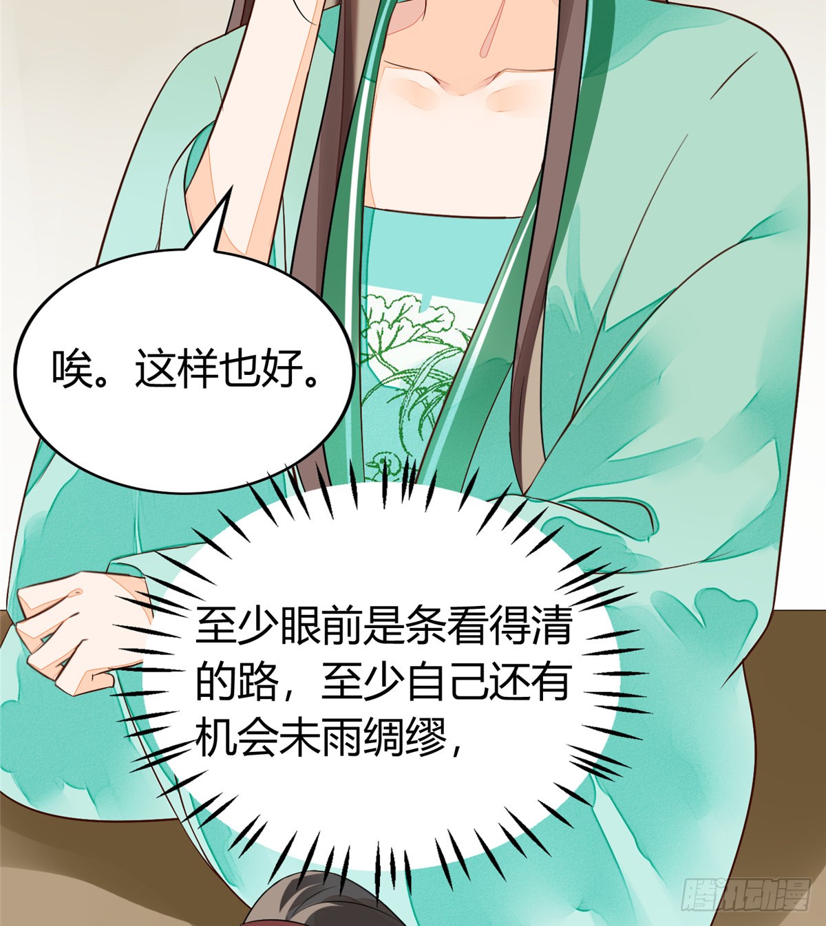第十三话