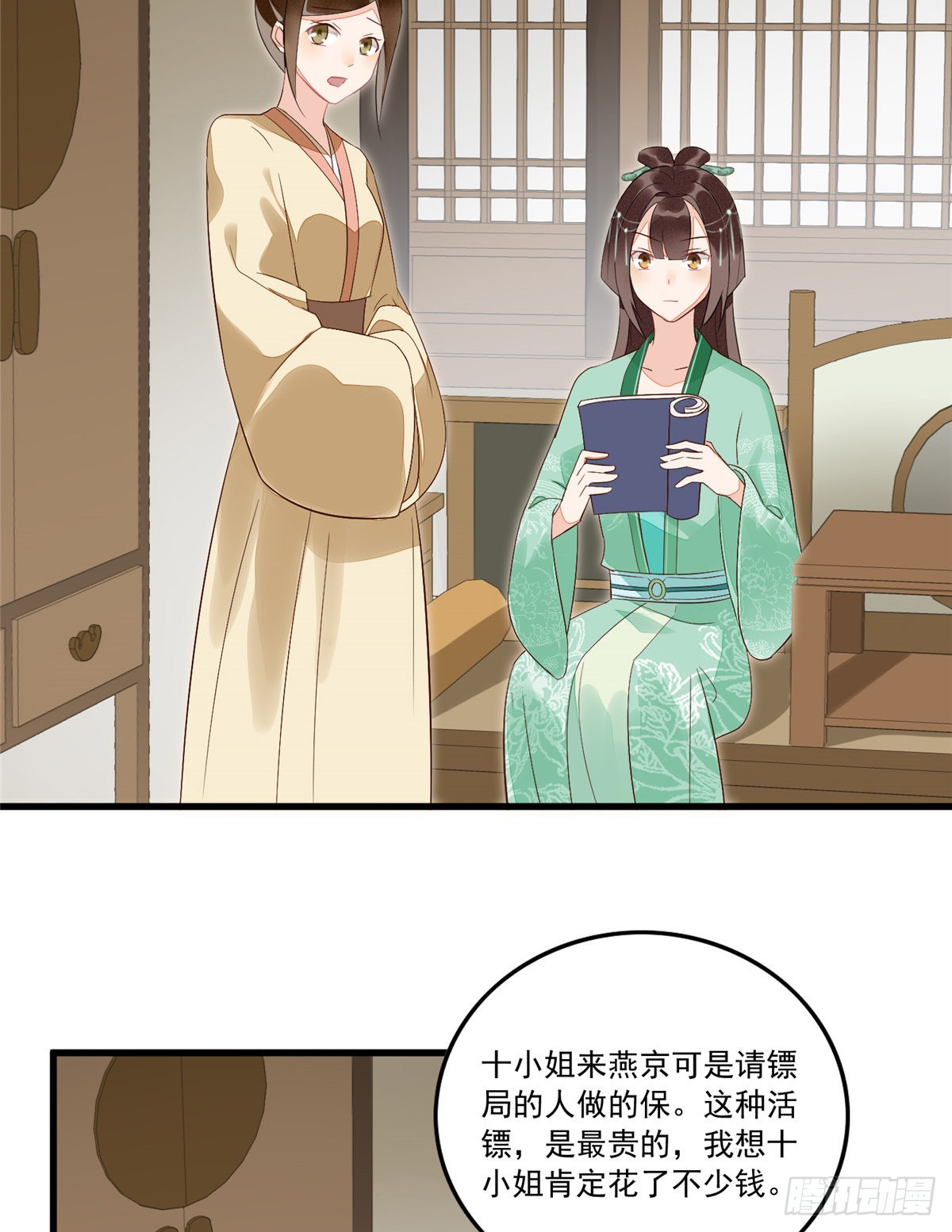 第十四话