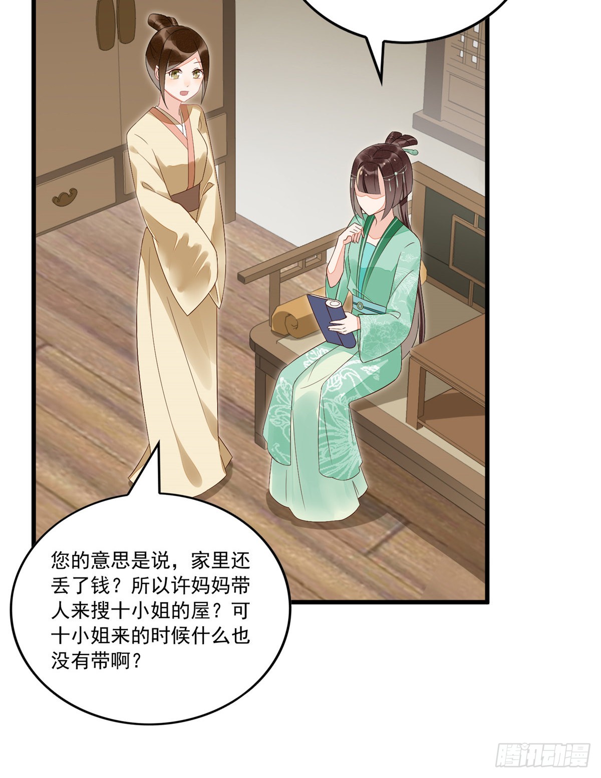 第十四话