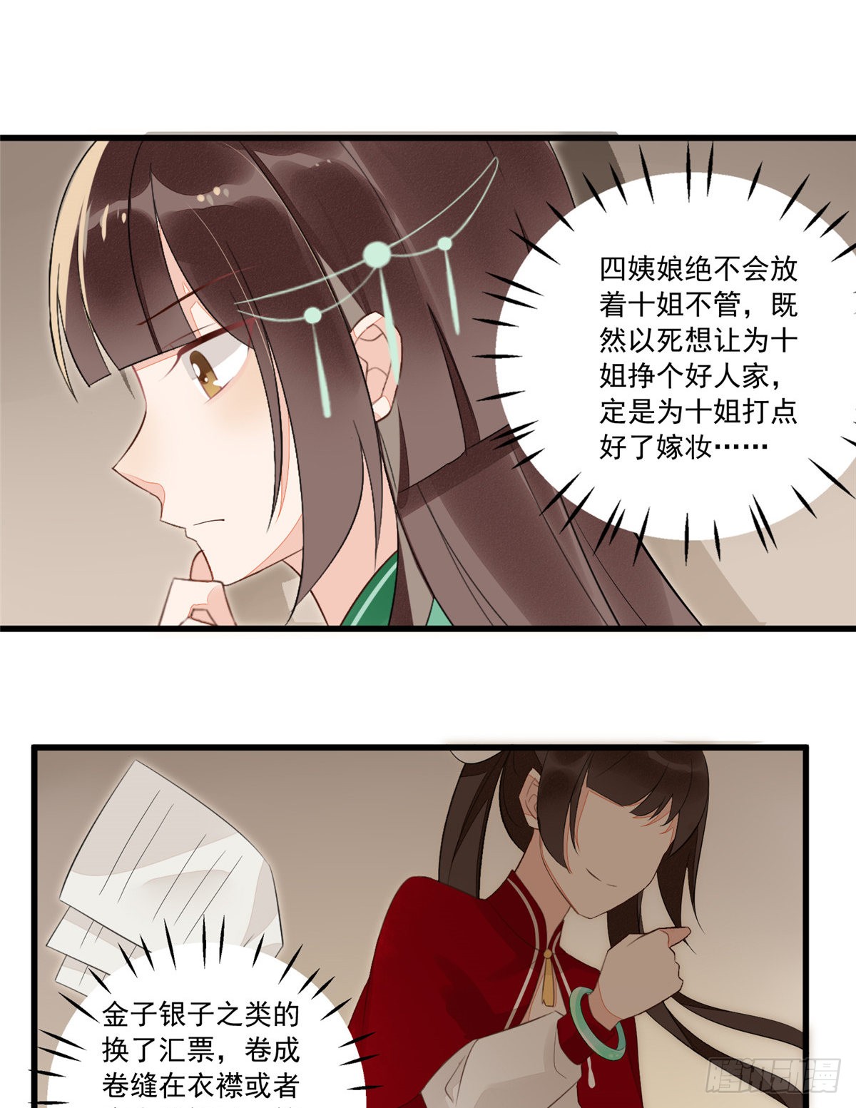 第十四话