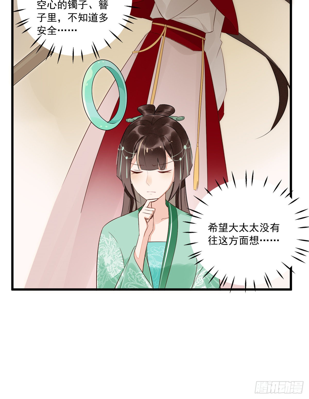 第十四话