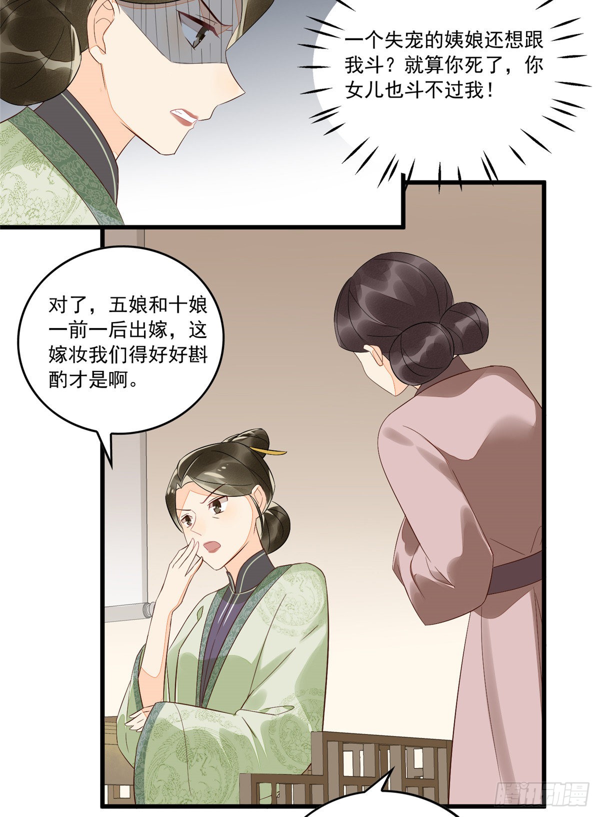 第十四话