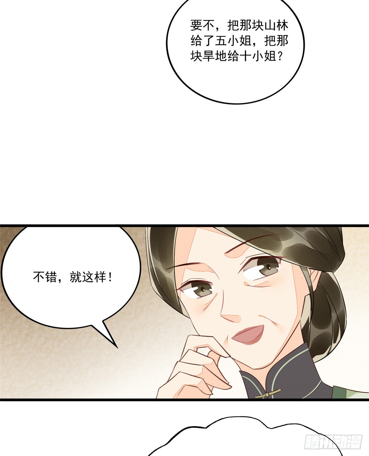 第十四话