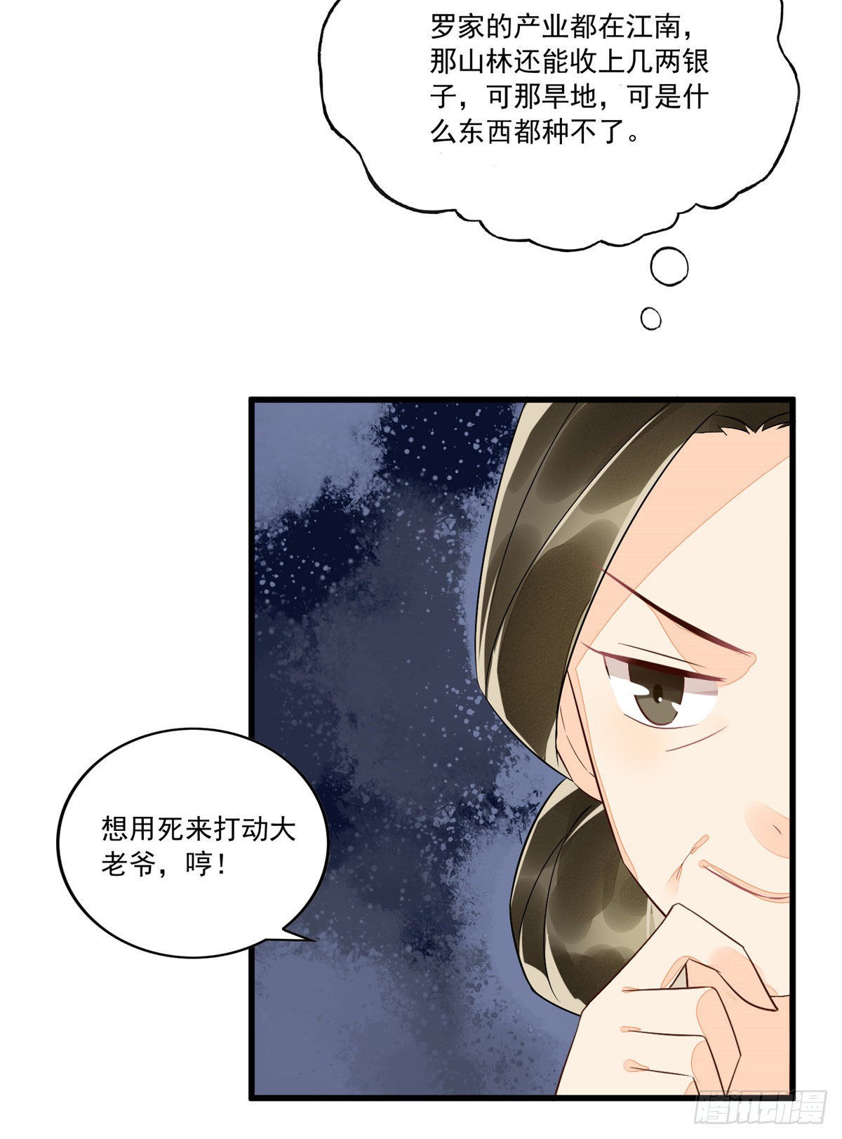 第十四话