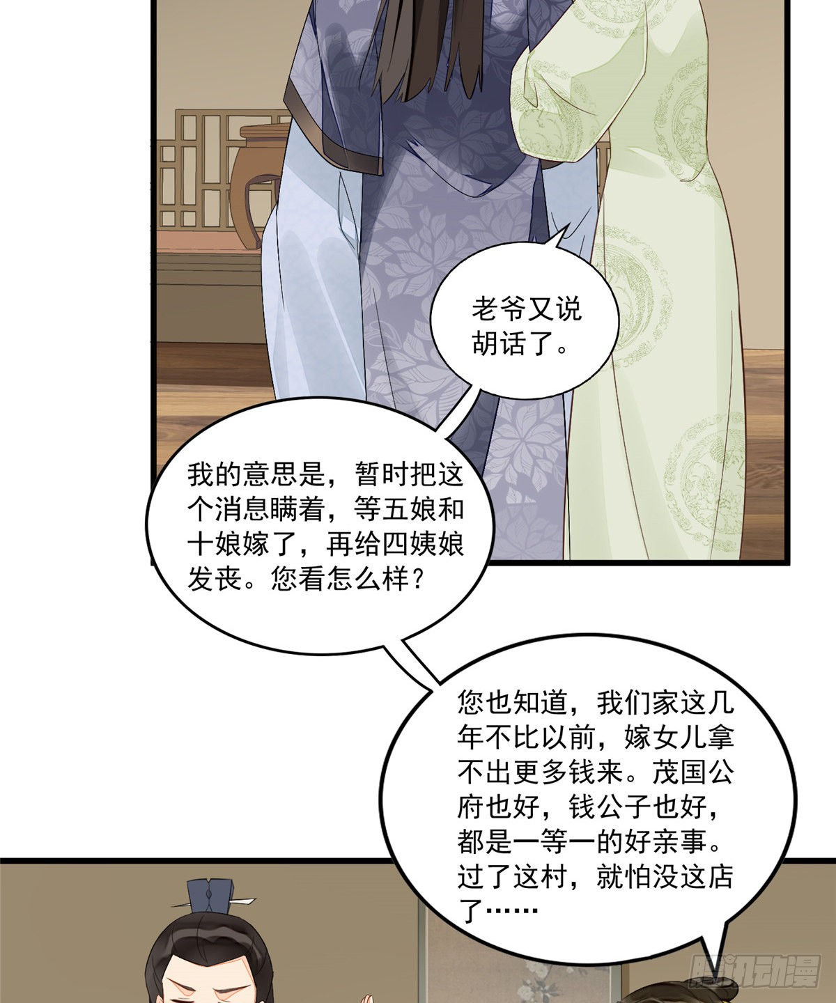 第十四话