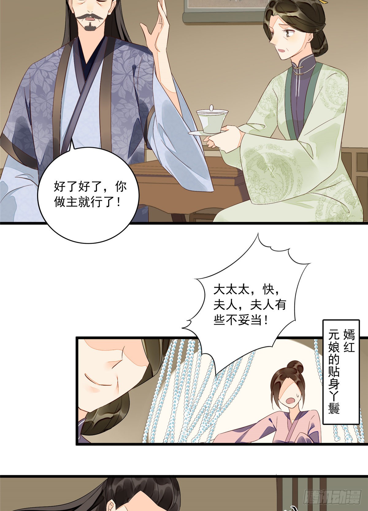 第十四话