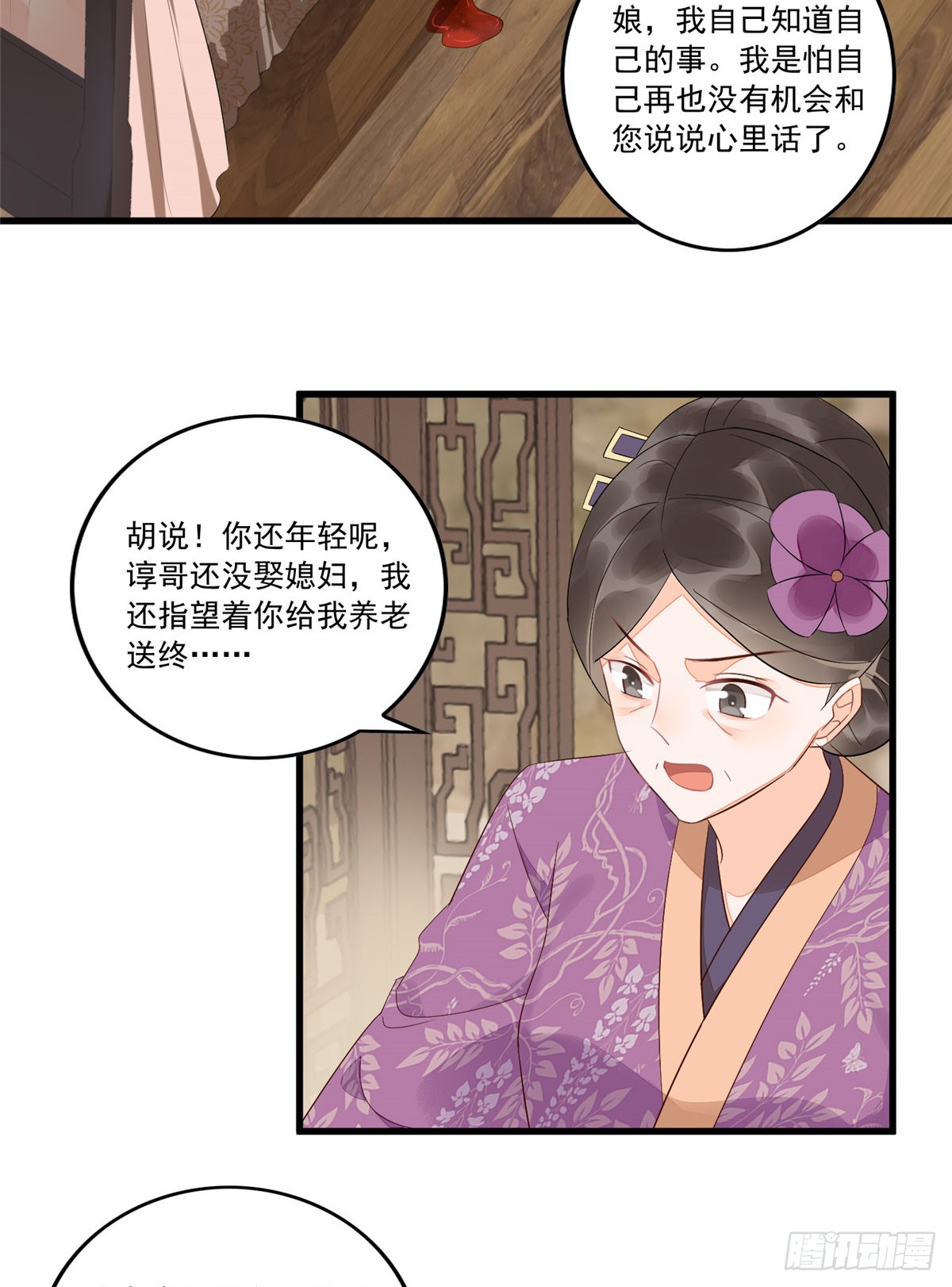 第十四话