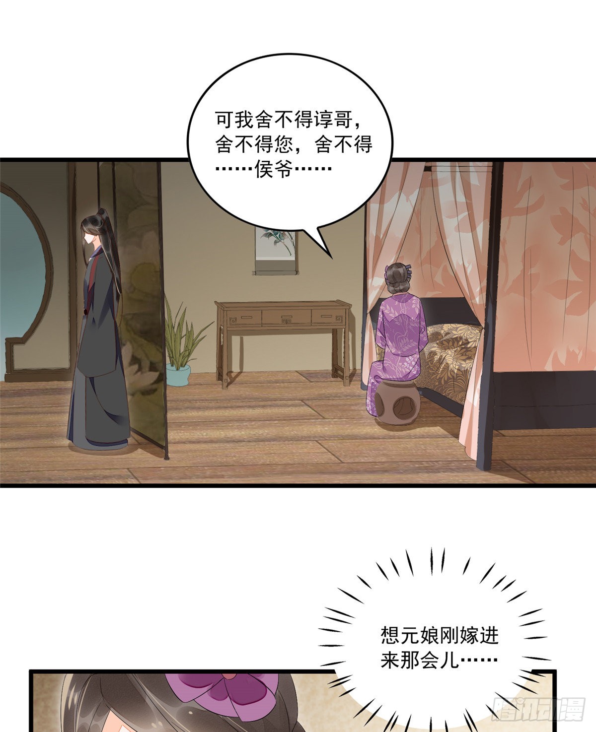 第十四话