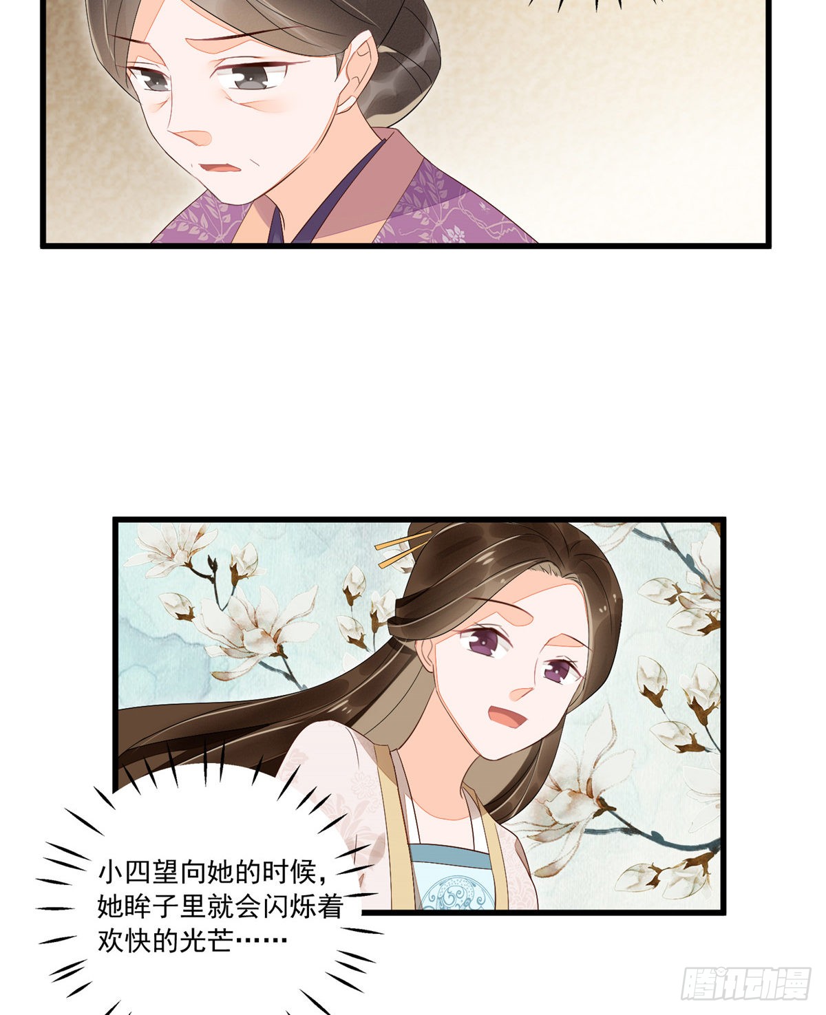 第十四话