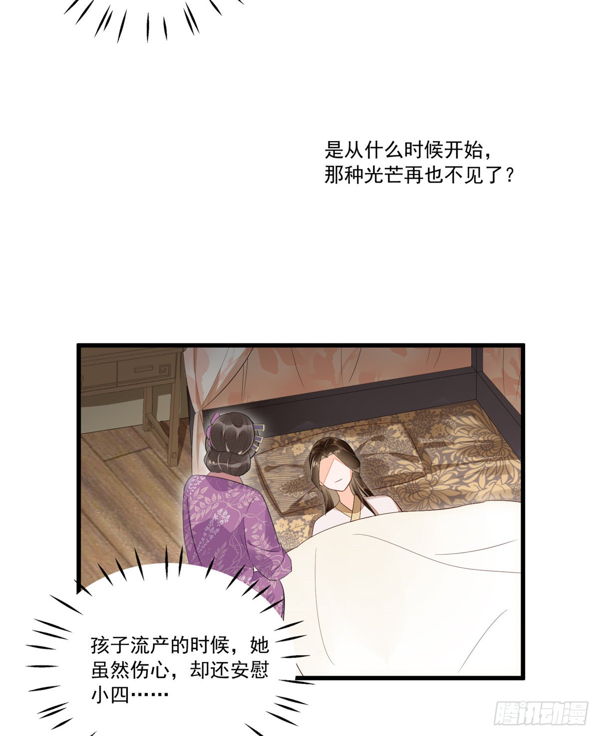 第十四话
