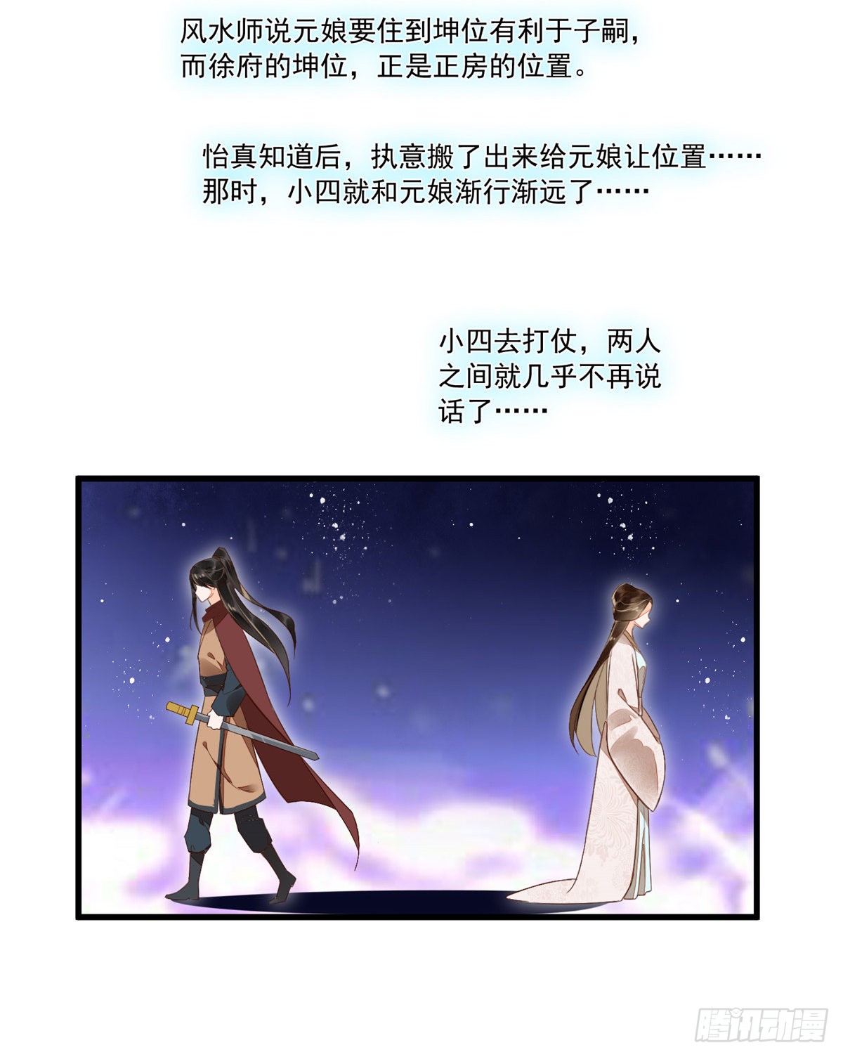 第十四话