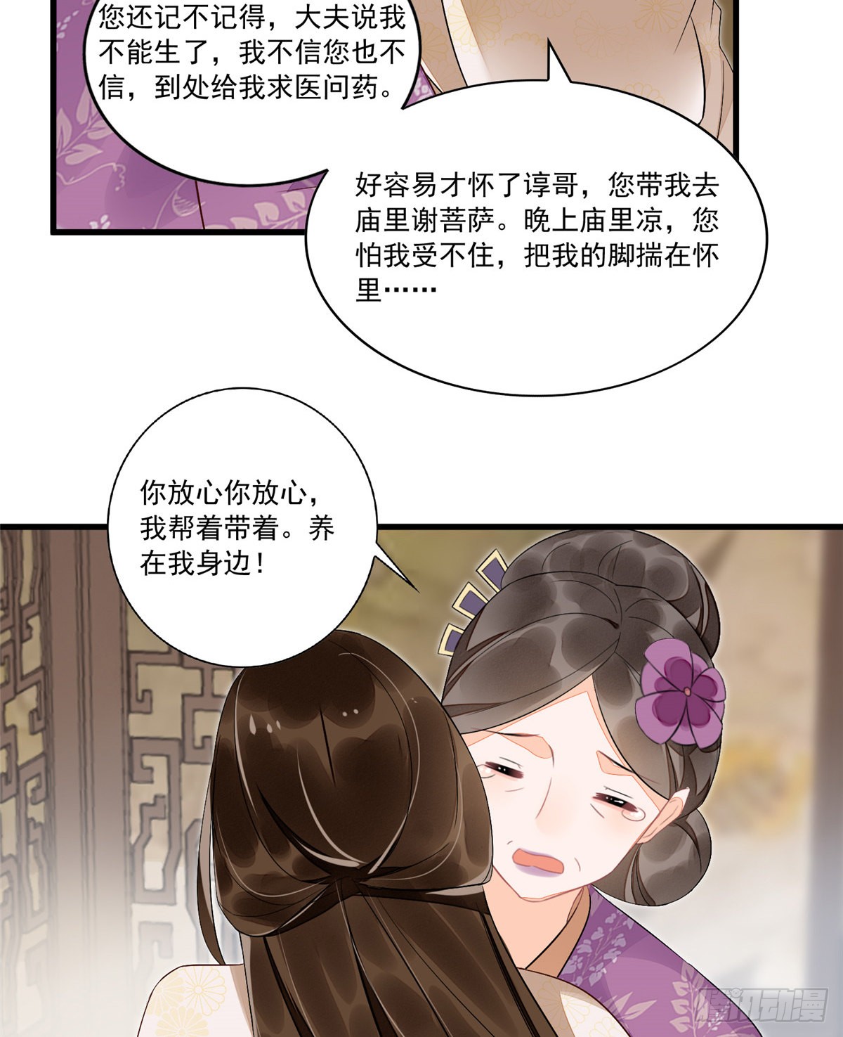 第十四话