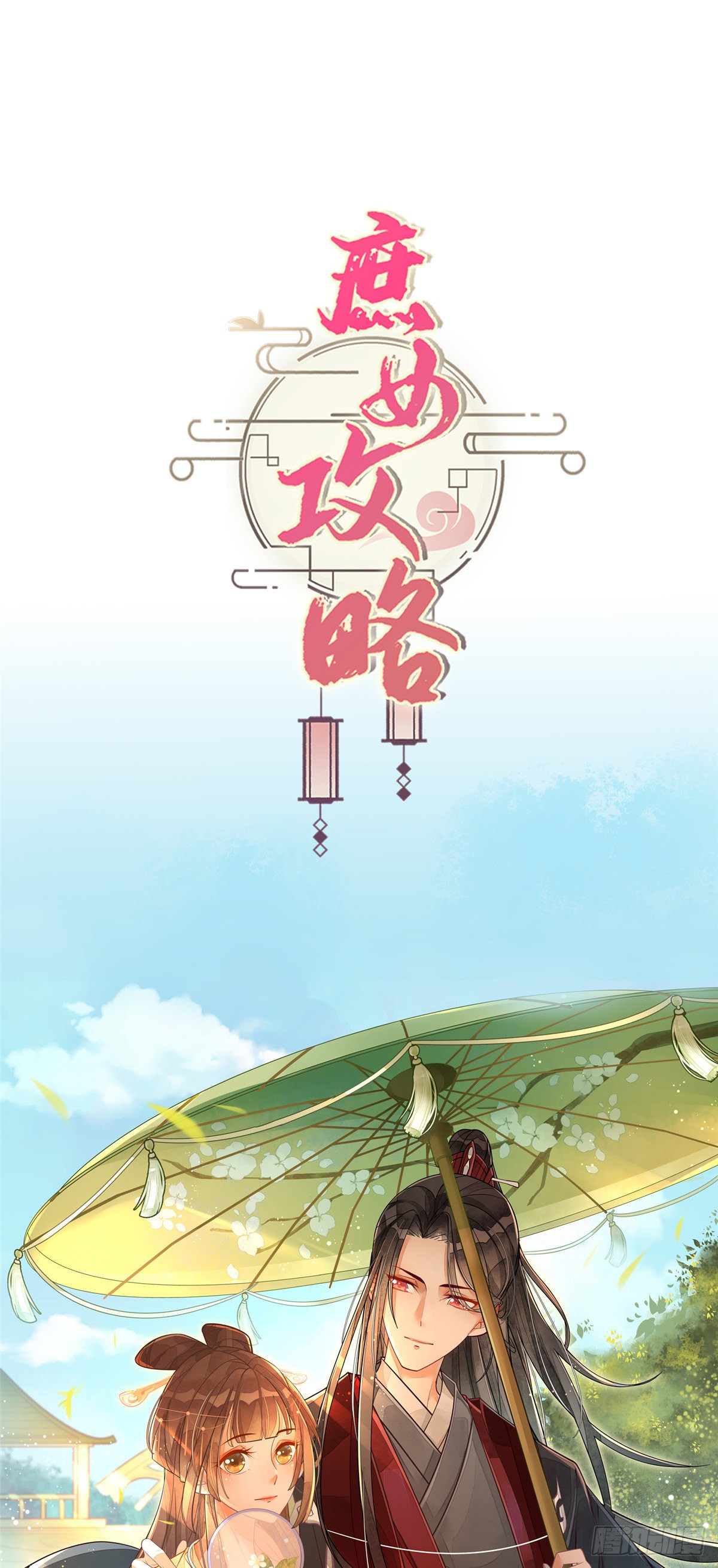 第十四话