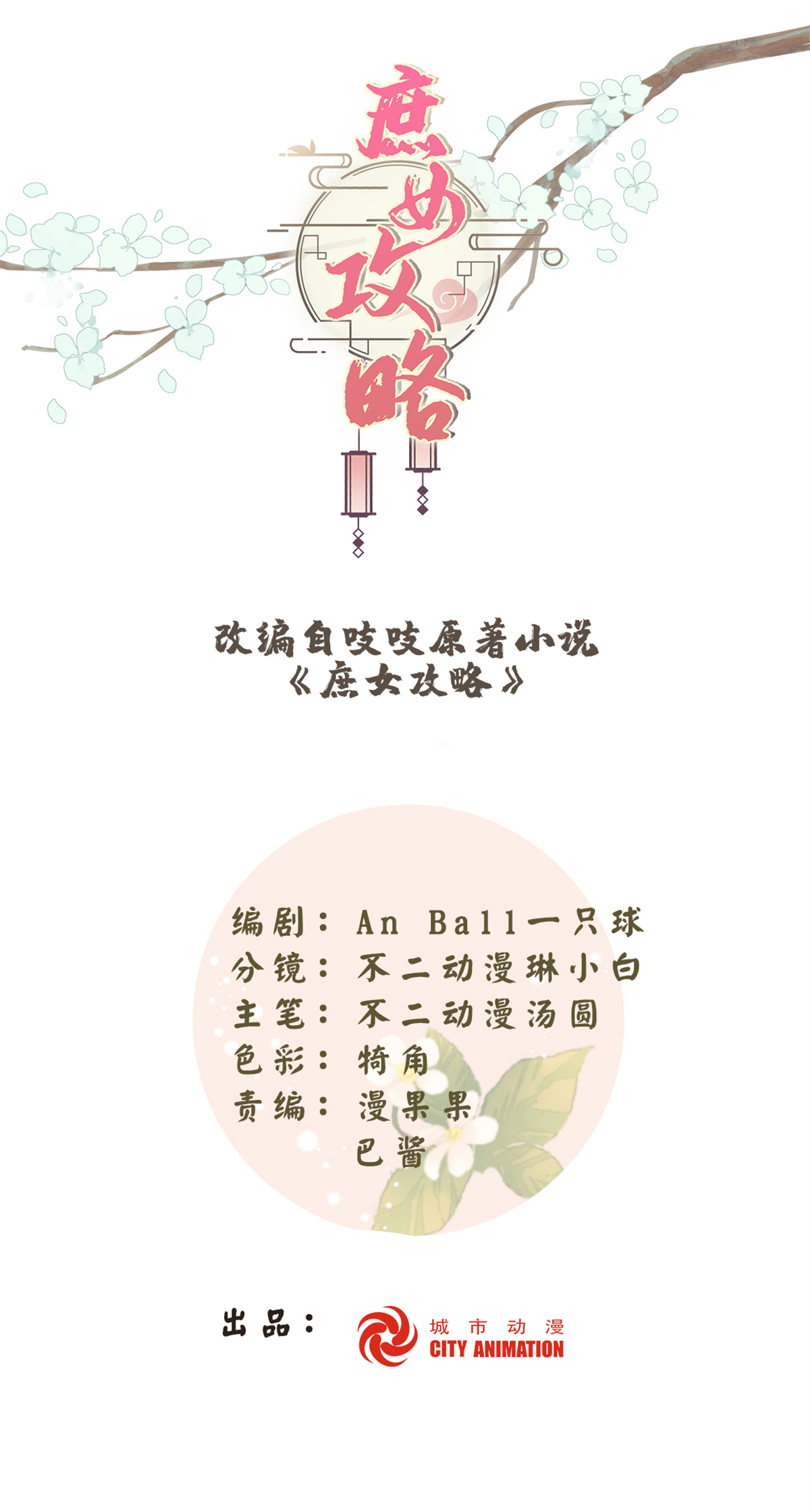 第十五话