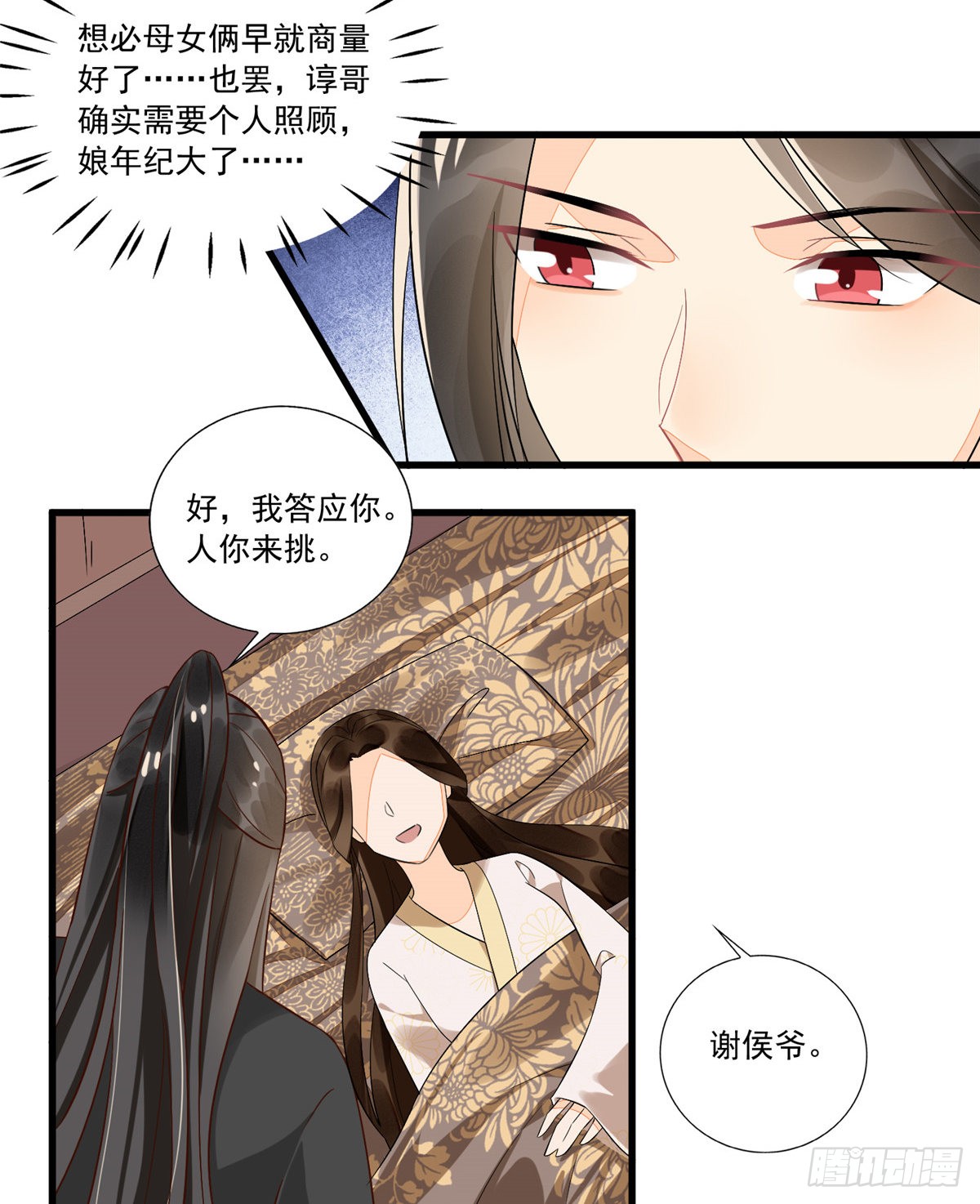 第十五话