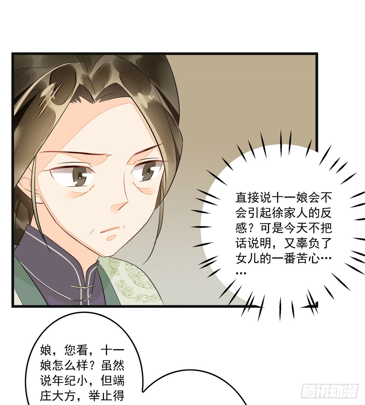 第十五话