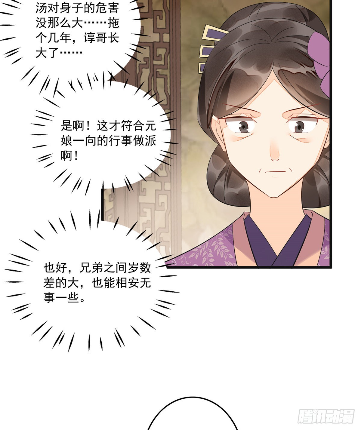 第十五话