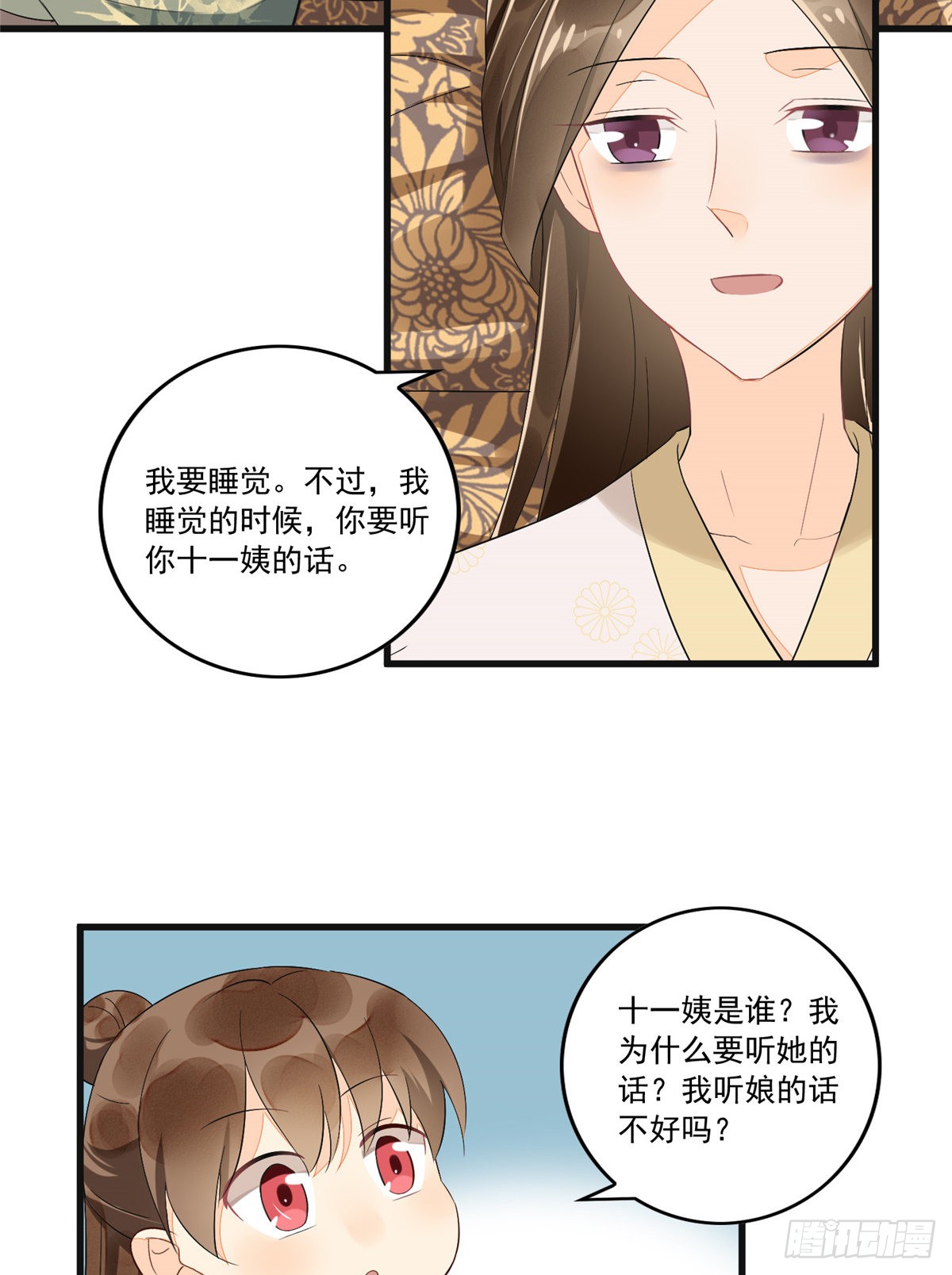第十五话