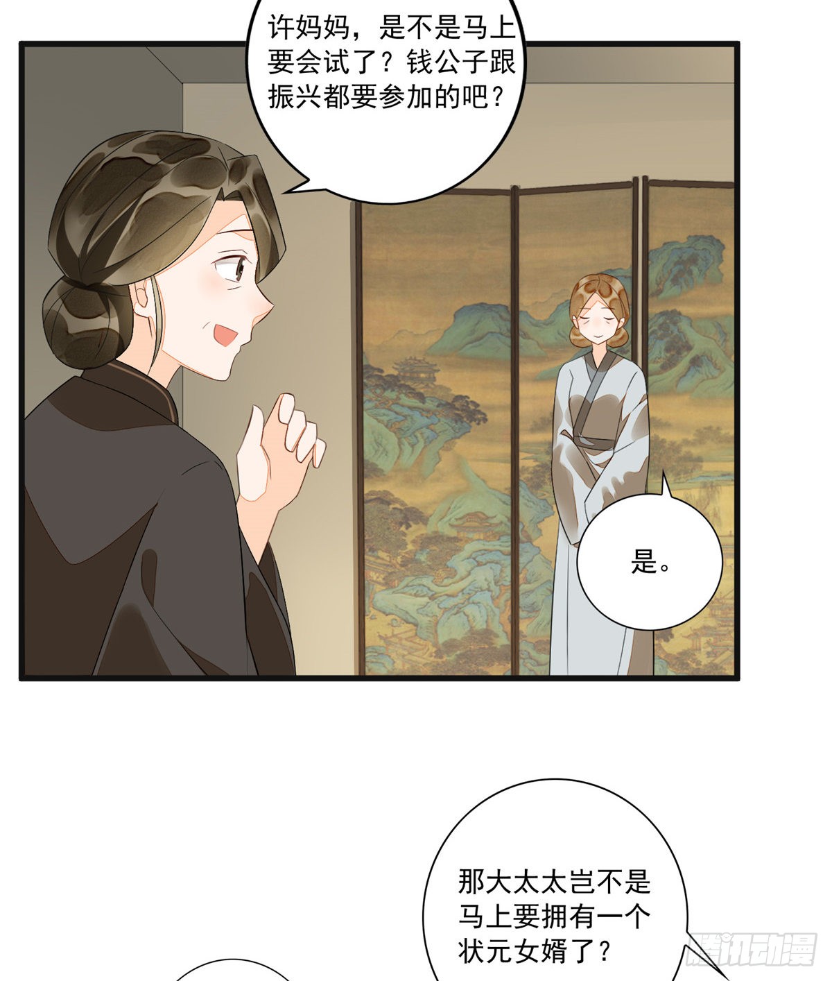 第十五话