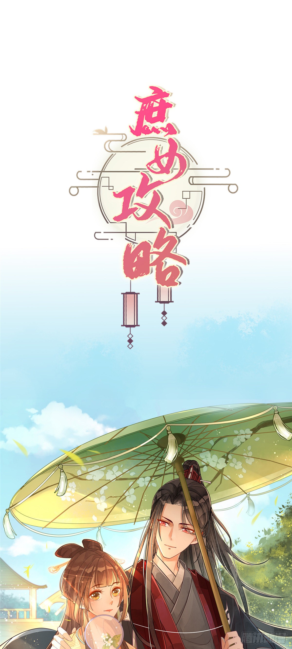 第十五话