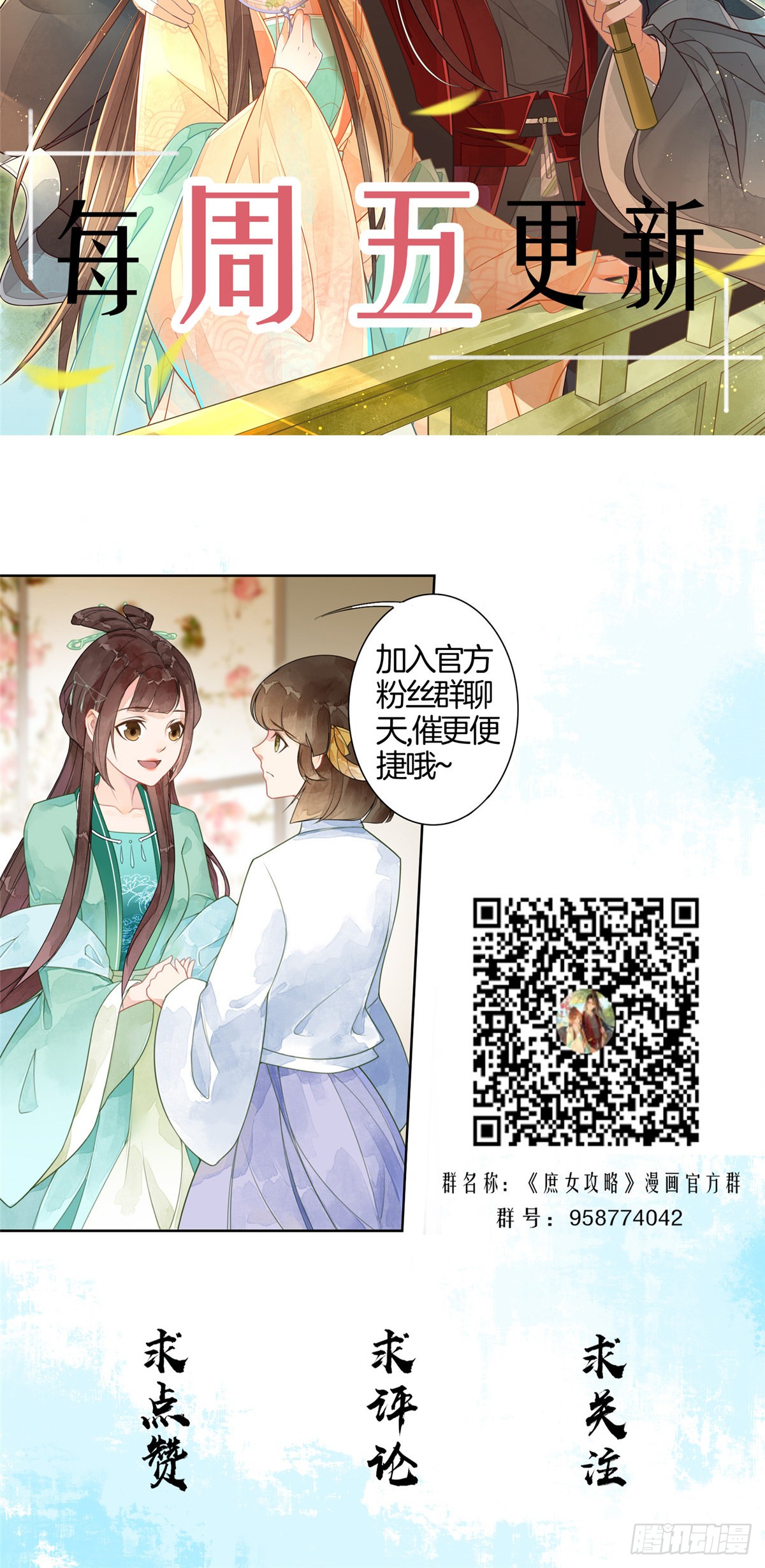 第十五话