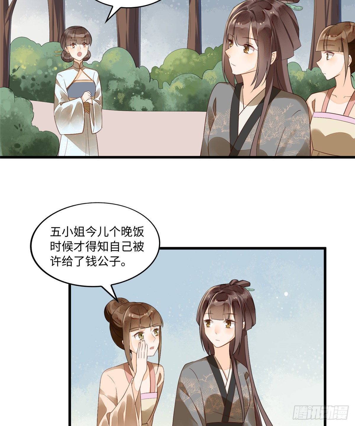 第十六话