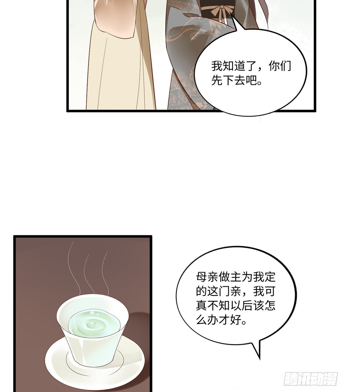 第十六话