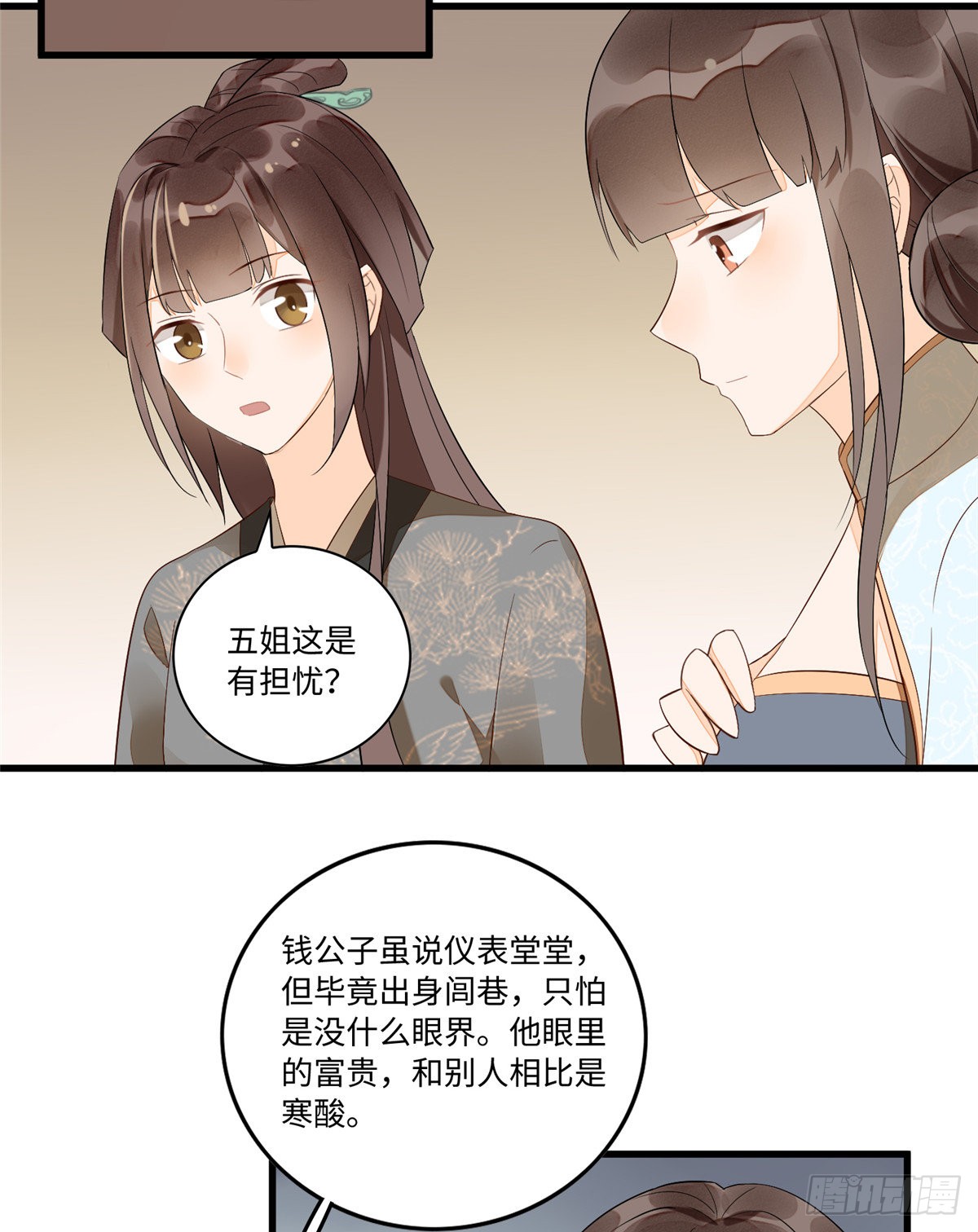 第十六话