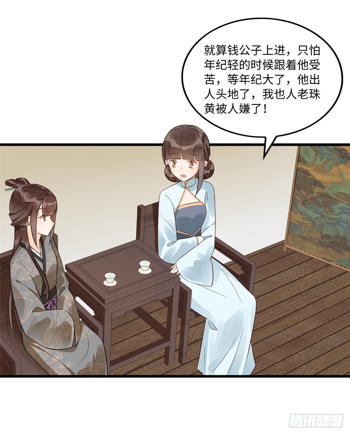 第十六话