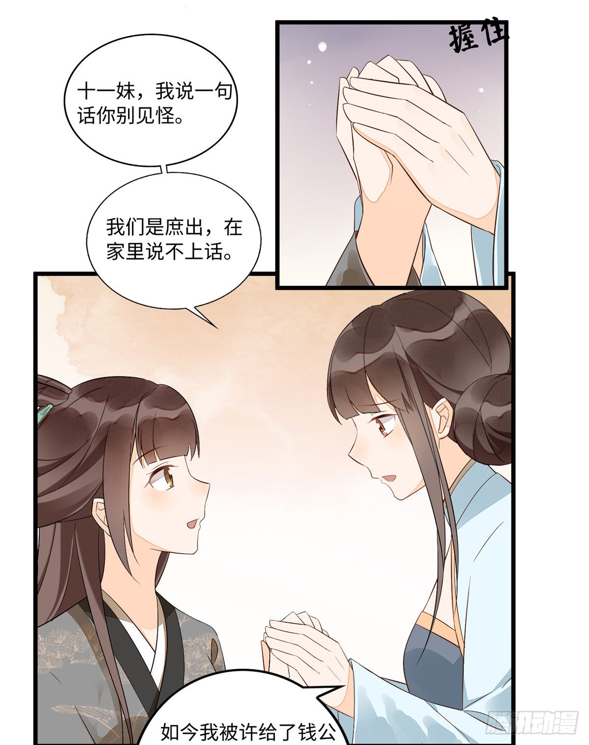 第十六话