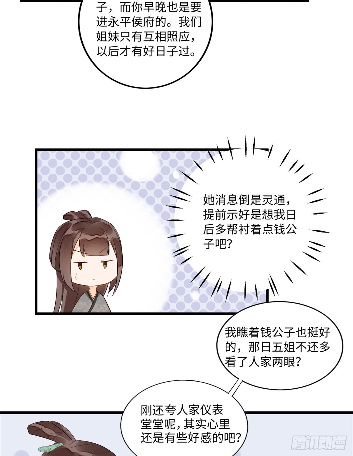 第十六话