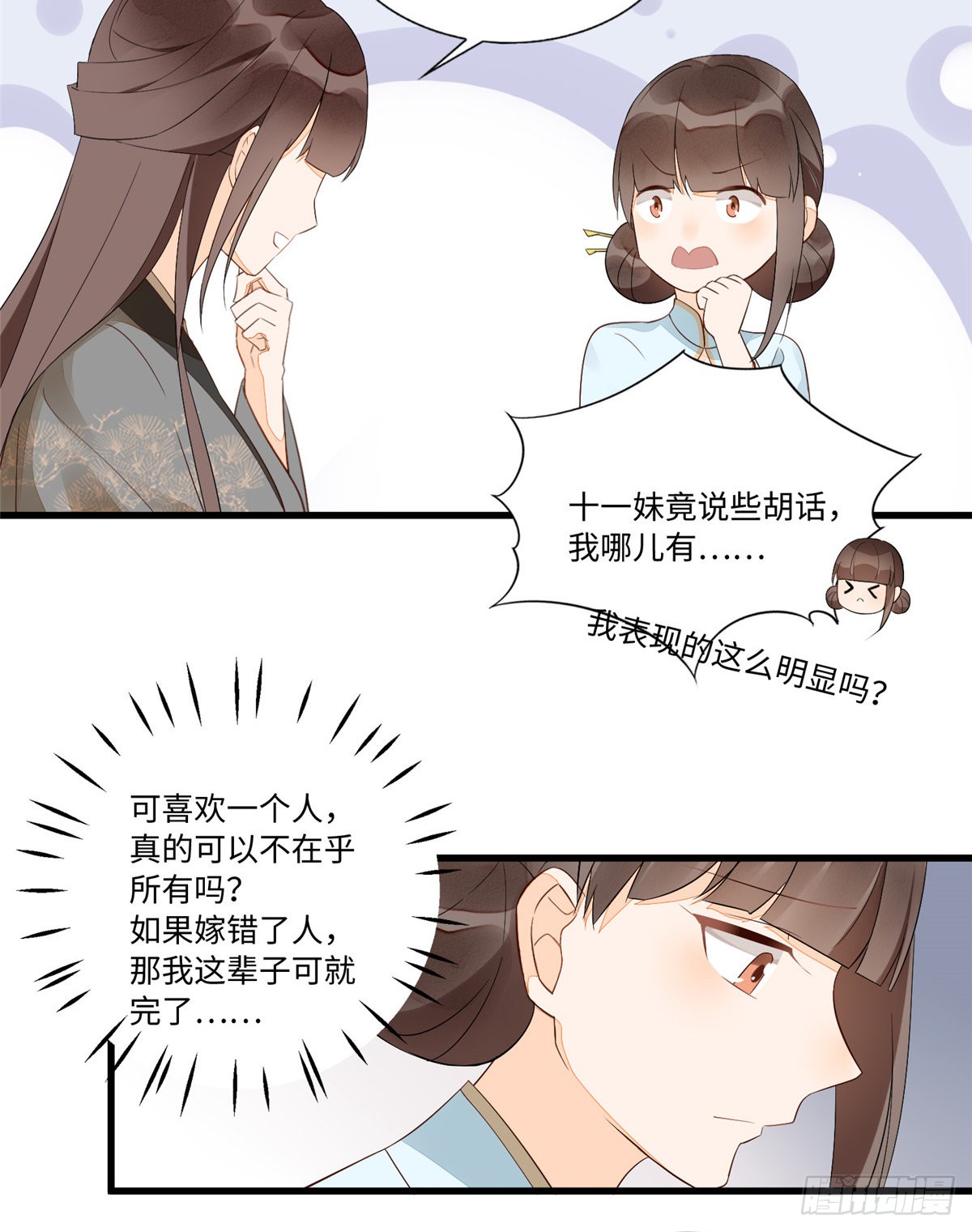 第十六话