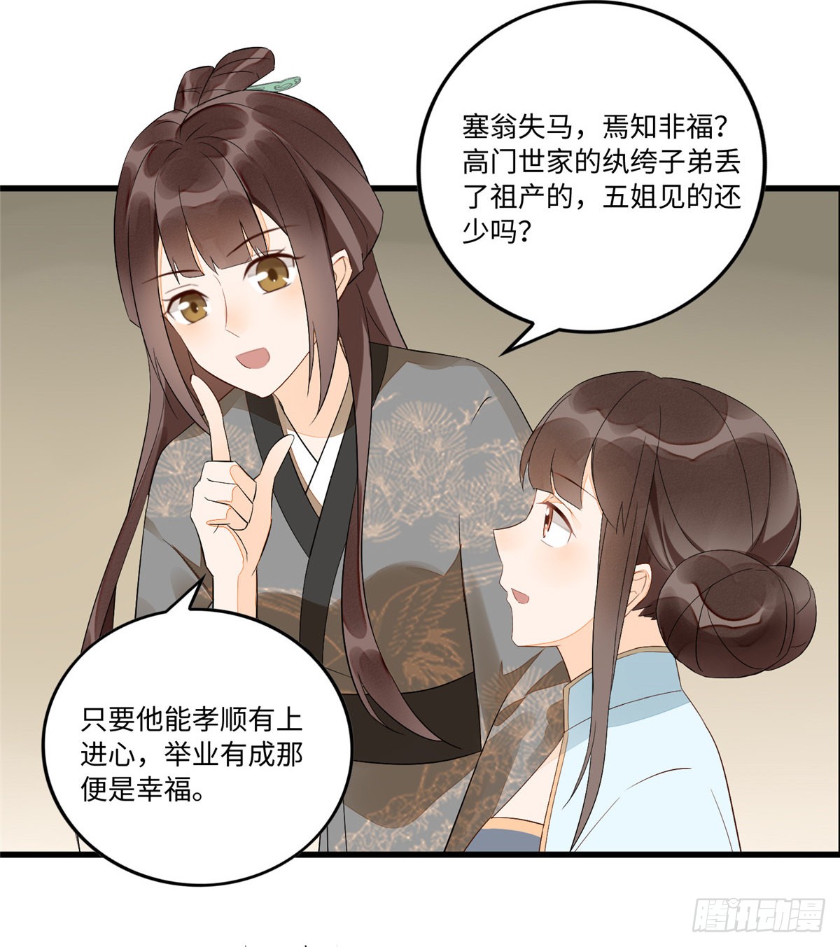 第十六话