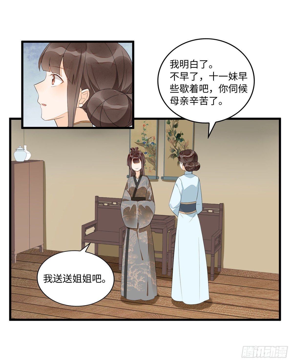 第十六话