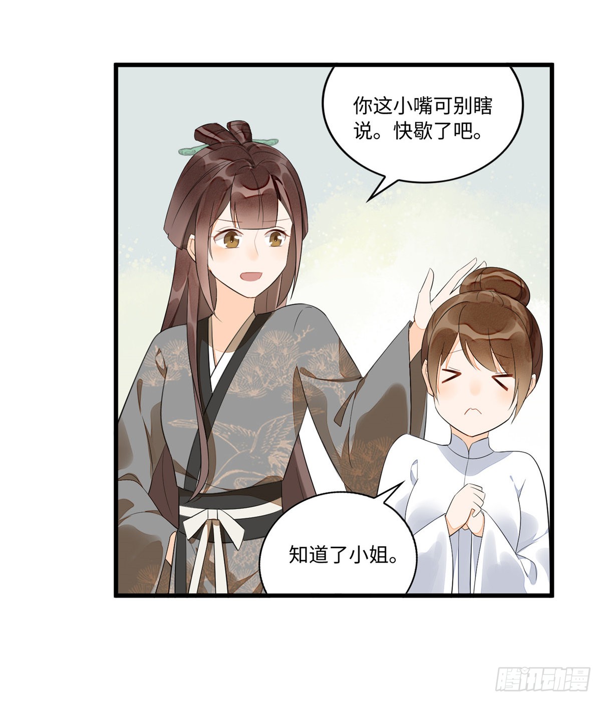 第十六话
