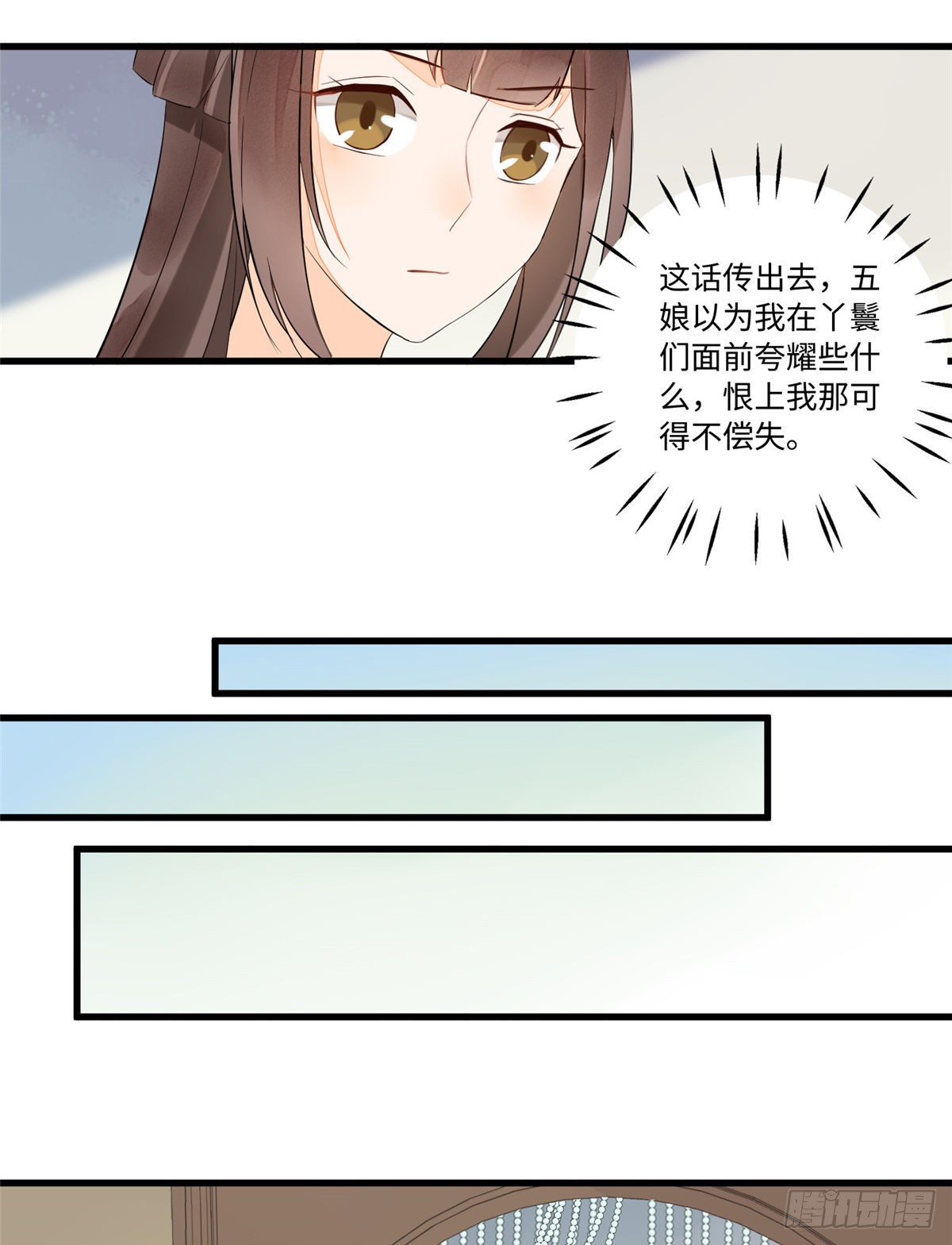 第十六话