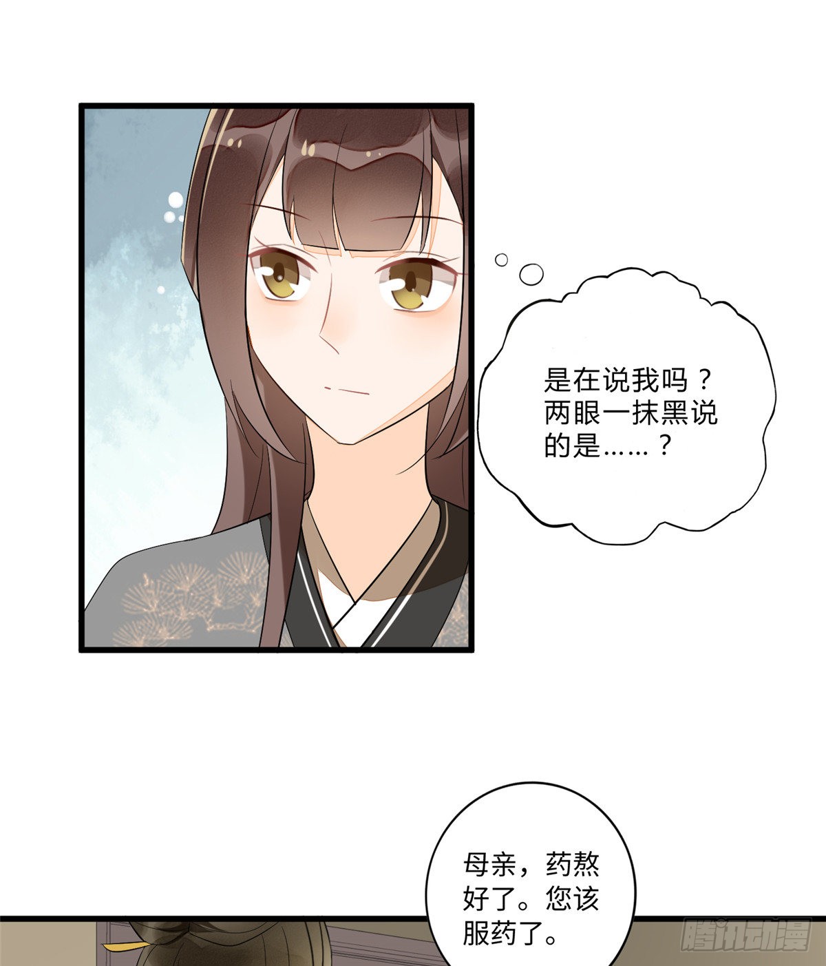 第十六话