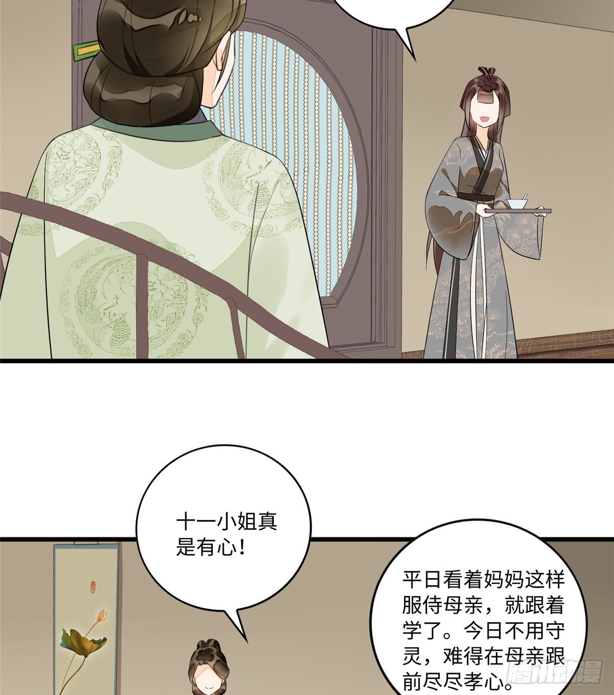 第十六话
