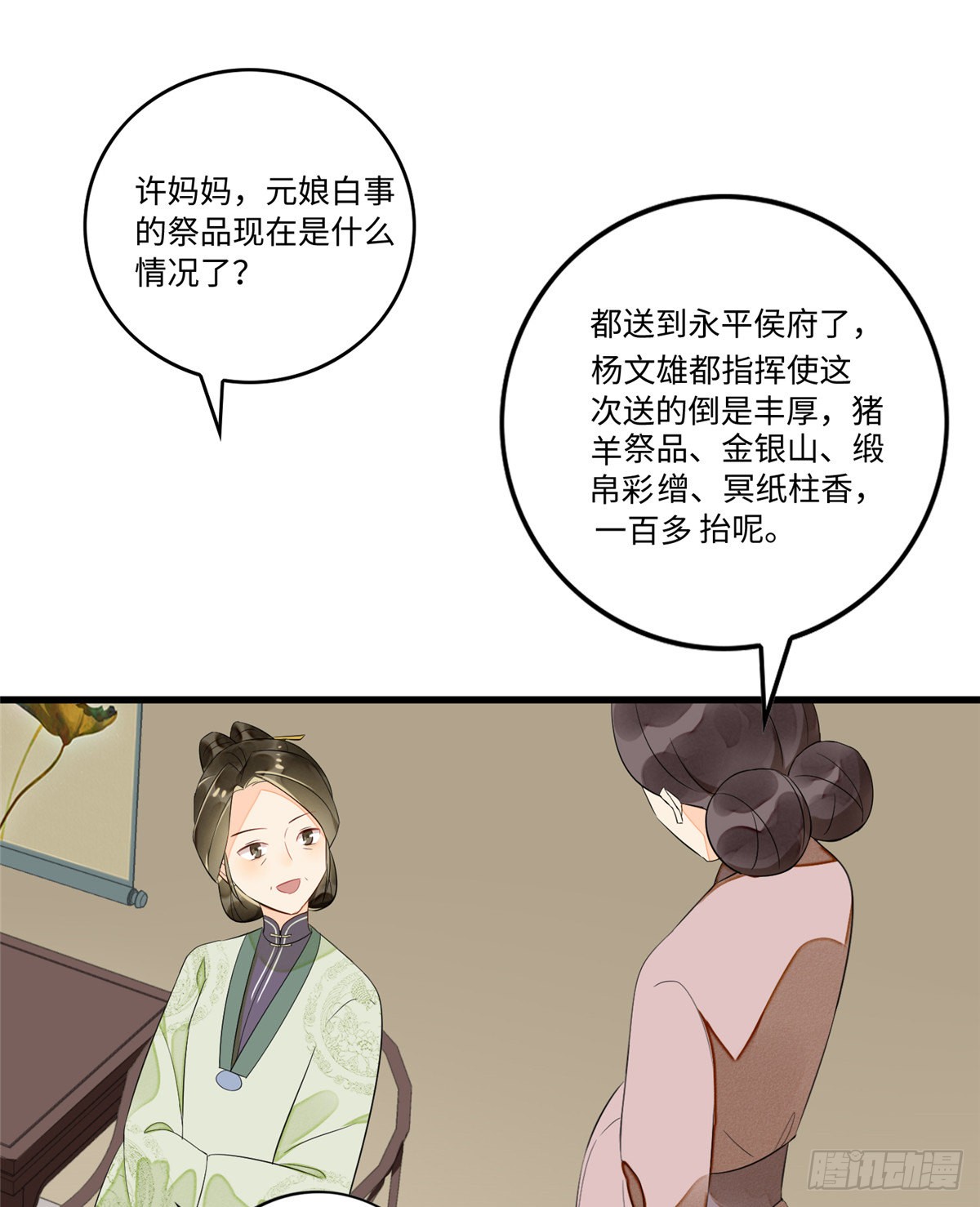 第十六话