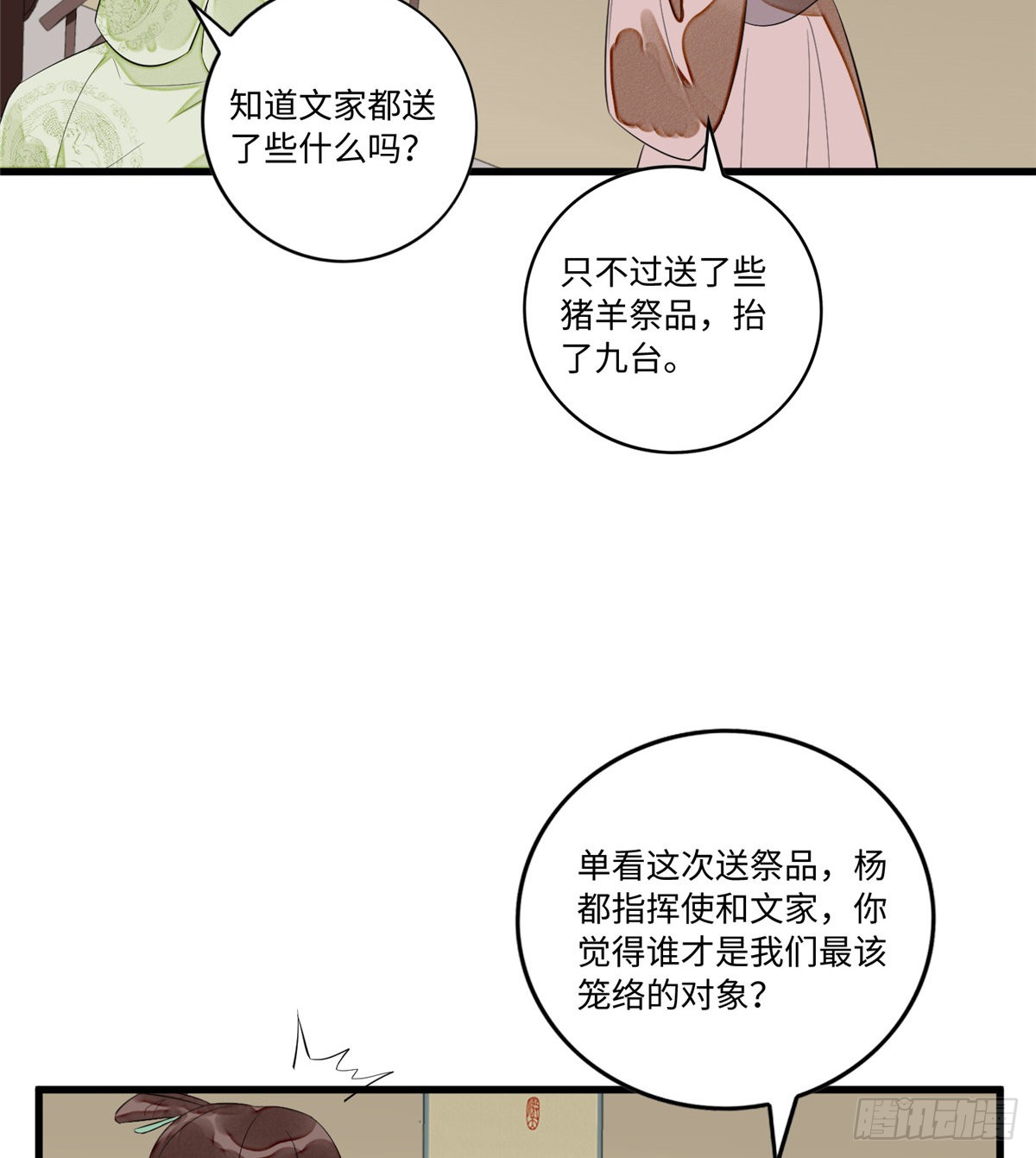 第十六话
