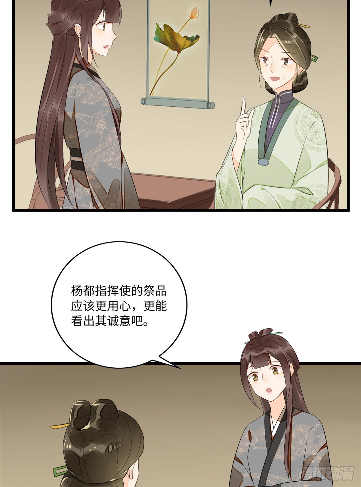 第十六话