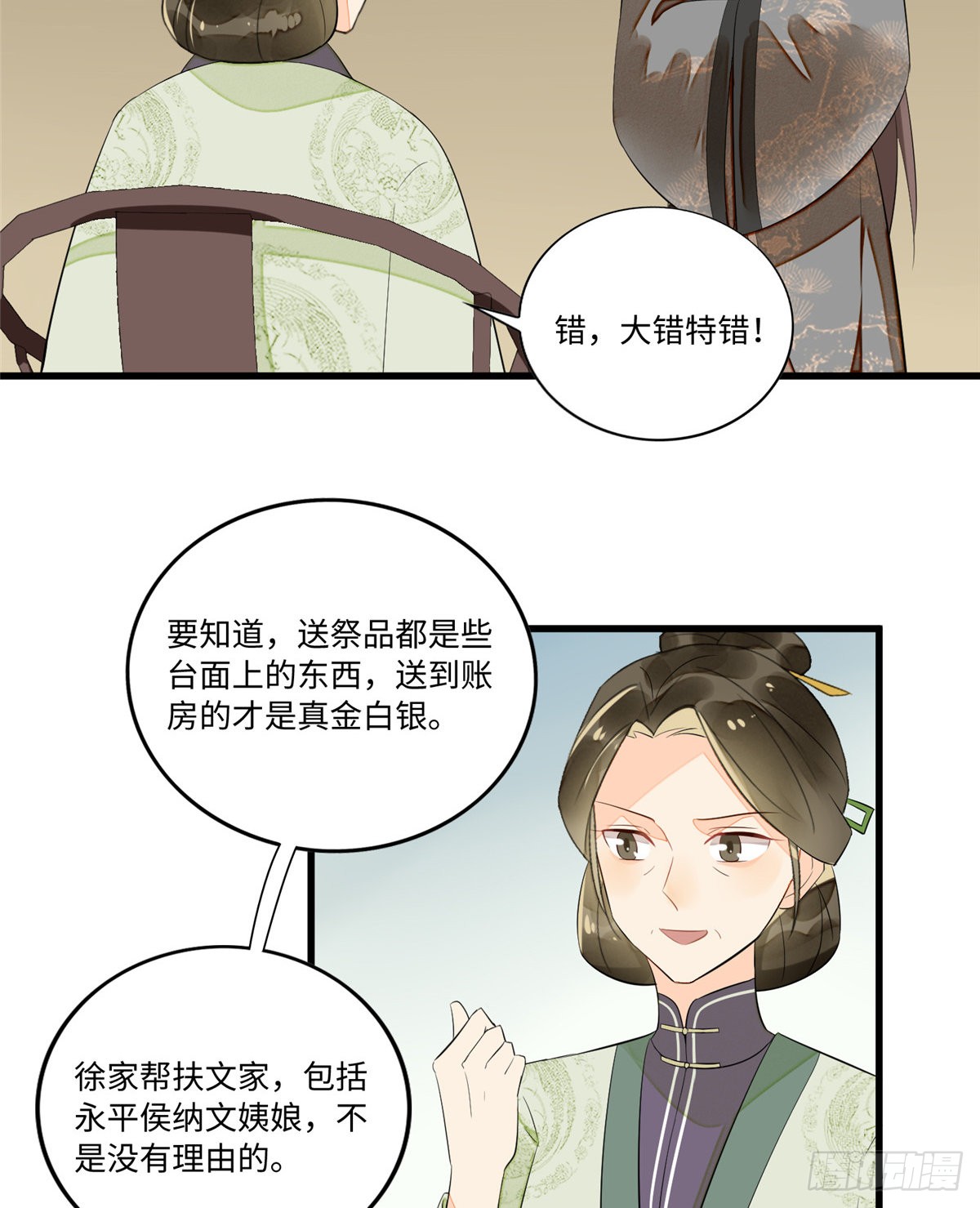 第十六话