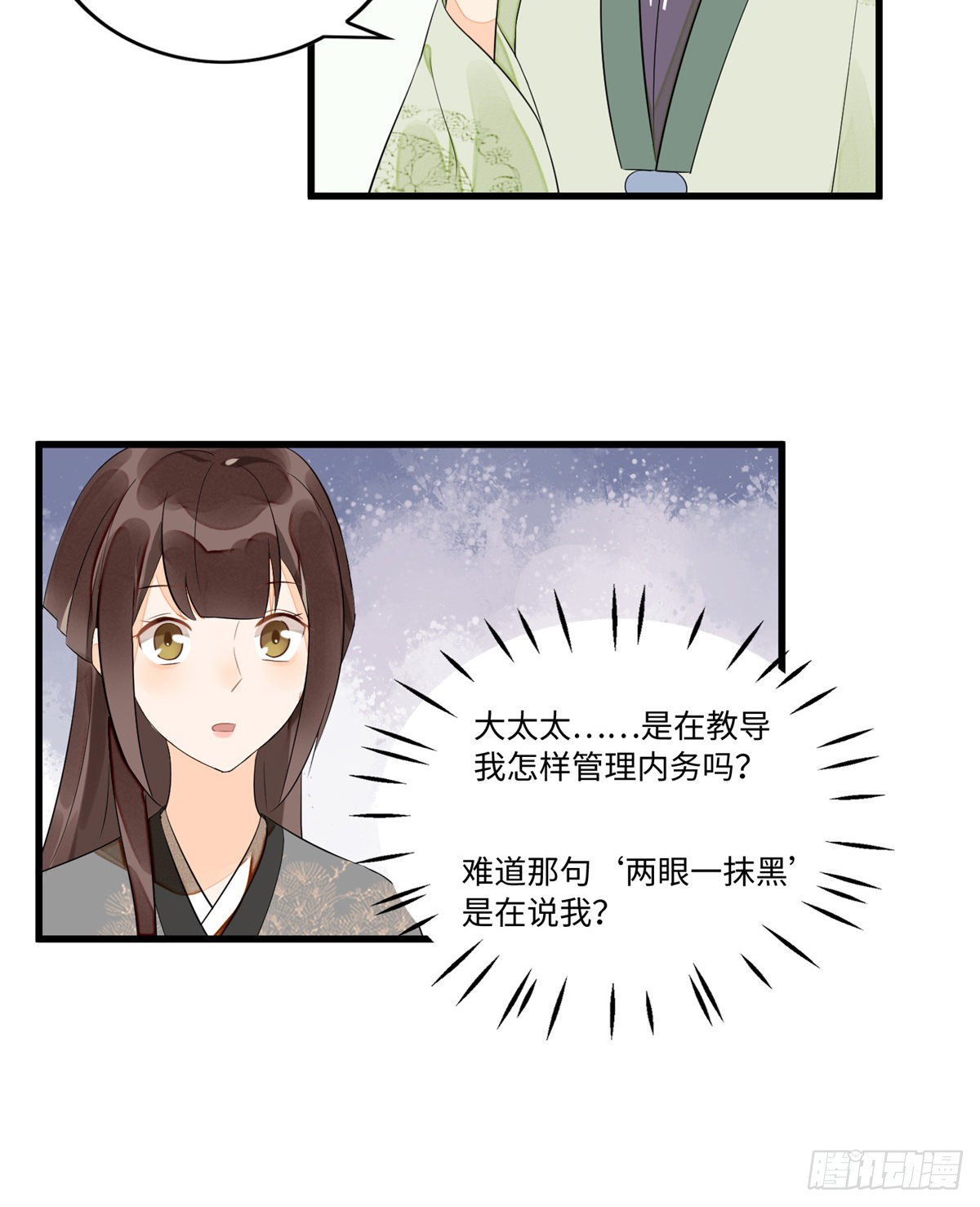 第十六话