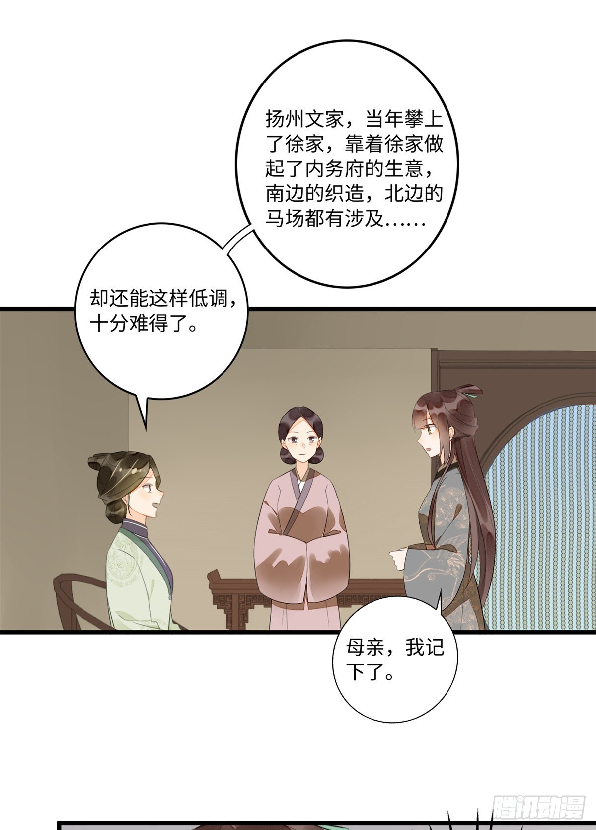 第十六话